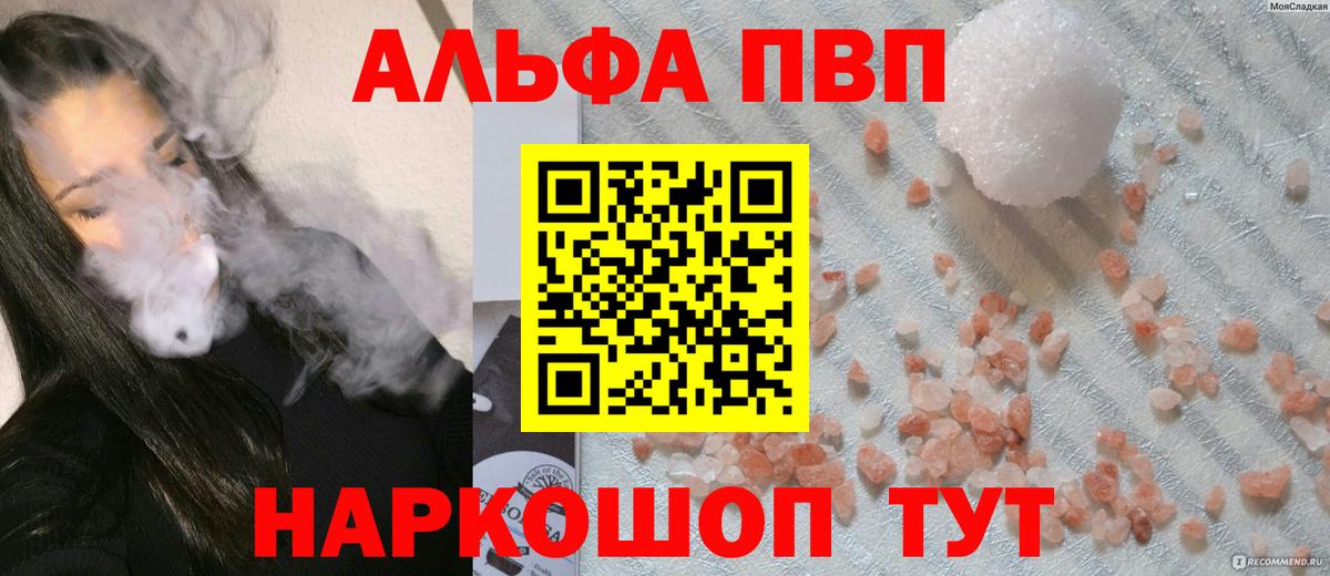 Альфа ПВП СК  APVP СК КРИС  Зеленодольск  A PVP Соль  Вход с VPN 