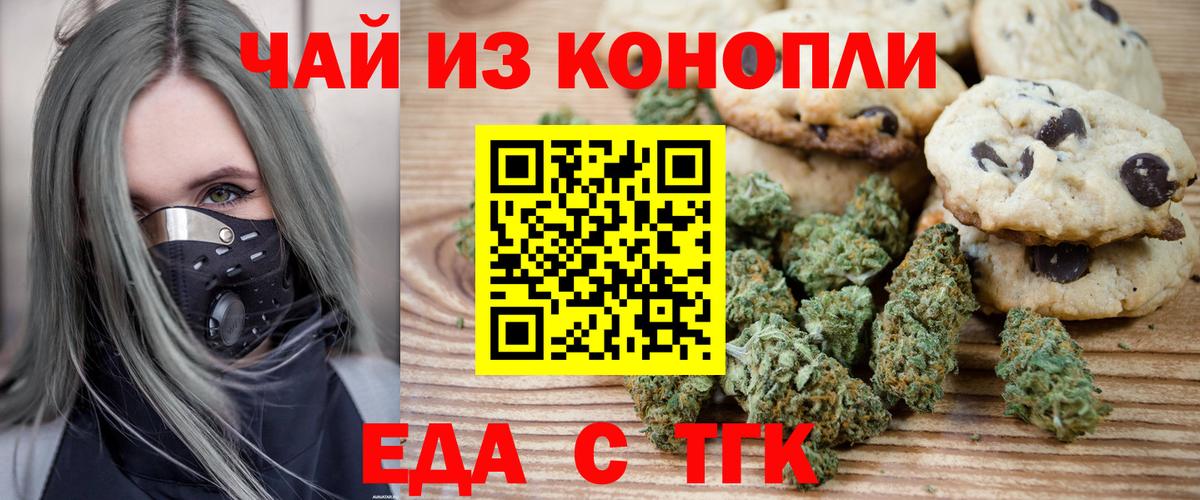 Зеленодольск  Cannafood марихуана  Вход с VPN 