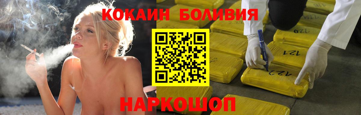 КОКАИН Перу  COCAIN Эквадор  Вход с VPN  Кокаин  как найти закладки  Зеленодольск 