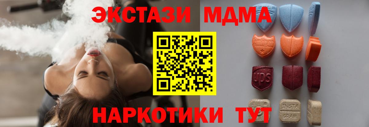 Ecstasy диски  Вход с VPN  Ecstasy MDMA  Зеленодольск 