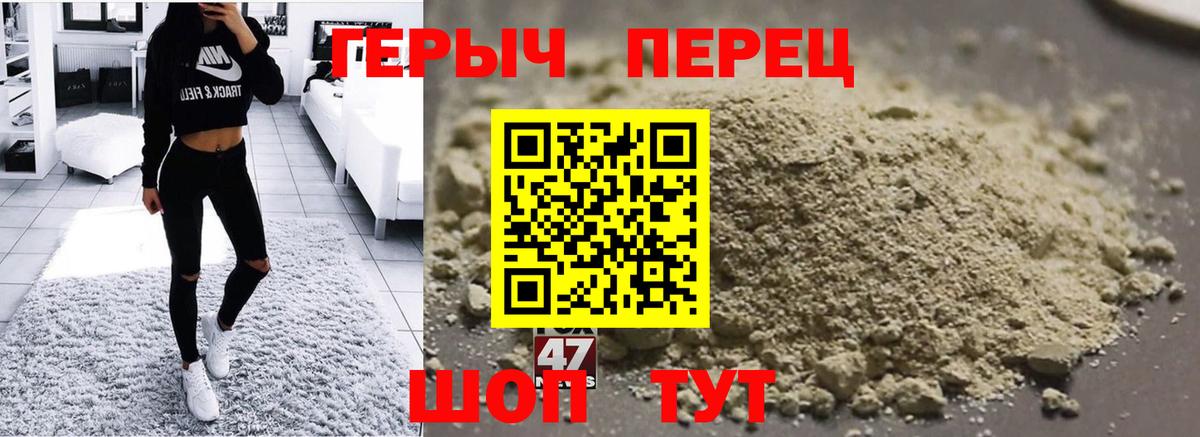 Зеленодольск  ГЕРОИН  Вход с VPN  Героин гречка 