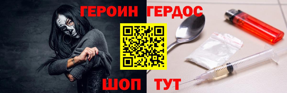 ГЕРОИН гречка Зеленодольск