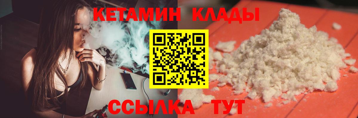 МЕГА зеркало  Кетамин ketamine  Кетамин VHQ  Вход с VPN  даркнет состав  Зеленодольск 