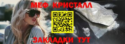 мет Краснокаменск