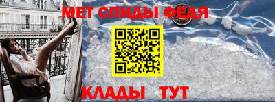 мет Краснокаменск