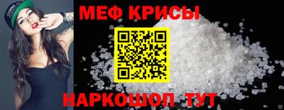 крисы Краснодар