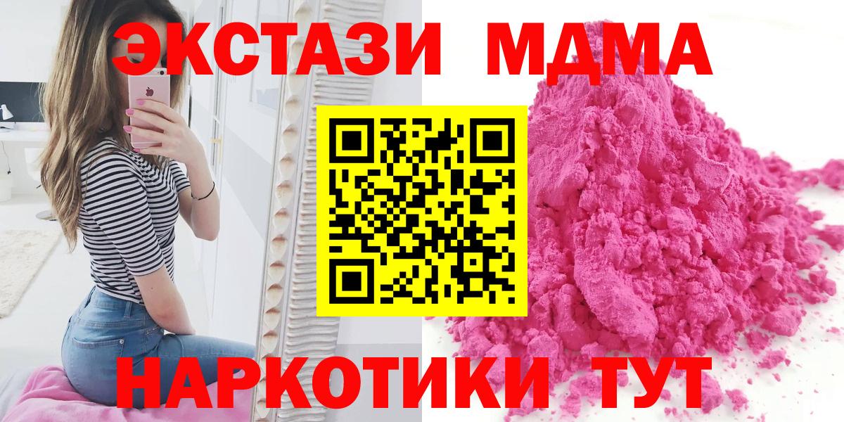 MDMA crystal  MDMA  Вход с VPN  Зеленодольск  MDMA Molly 