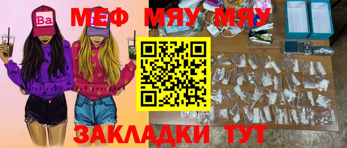 МЕФ мука Зеленодольск