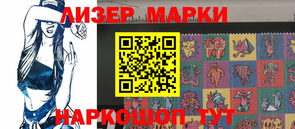 Марки NBOMe 1,8мг  Вход с VPN  Зеленодольск 